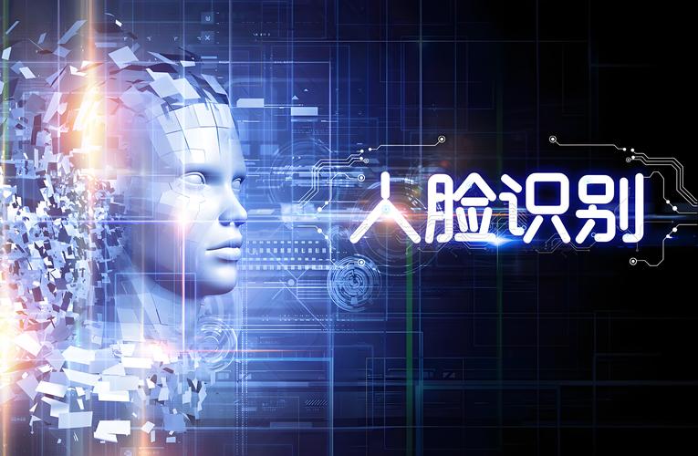 人脸识别 互联网金融-图2 人脸识别 互联网金融-图2