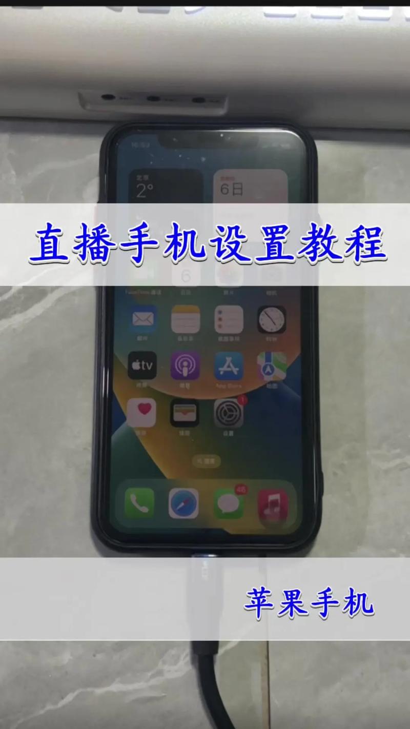 熊猫直播iPhone怎么设置?视频教程教你快速上手。-图1 熊猫直播iPhone怎么设置?视频教程教你快速上手。-图1