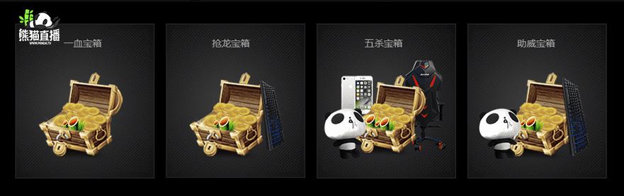 熊猫直播iPhone怎么设置?视频教程教你快速上手。-图3 熊猫直播iPhone怎么设置?视频教程教你快速上手。-图3