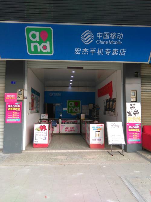 移动app 互联网门店-图3