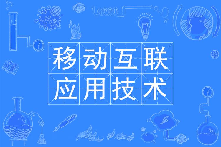 移动互联网 创业 教育-图3 移动互联网 创业 教育-图3