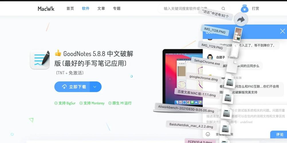 mac ubuntu安装教程视频教程-图2