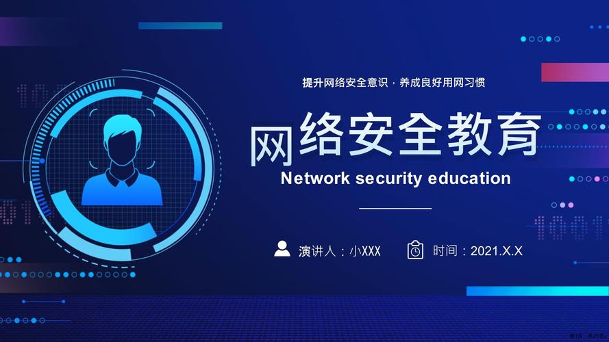 中国互联网教育PPT的核心价值是什么？-图2