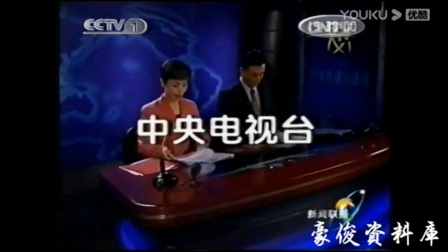 cntv中国互联网电视-图3 cntv中国互联网电视-图3