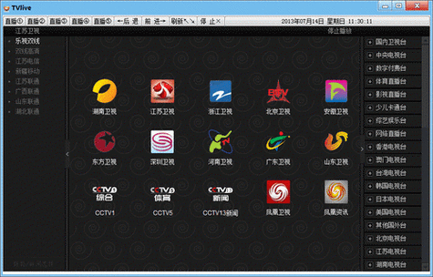 cntv中国互联网电视-图2 cntv中国互联网电视-图2