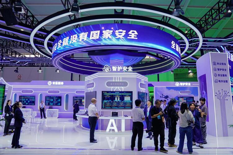 互联网安全大会2025-图3