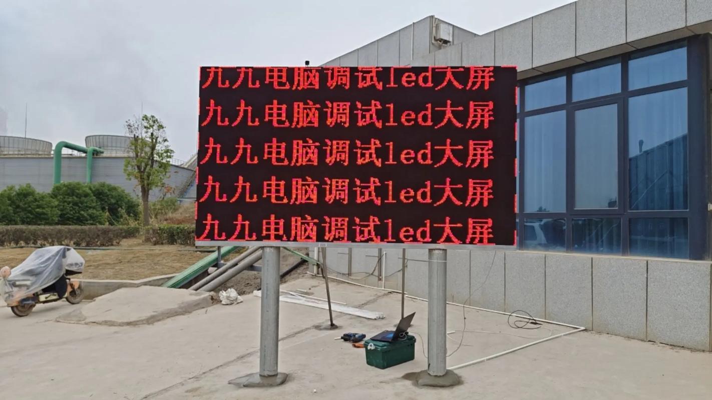 led显示屏品牌排行前十名-图3