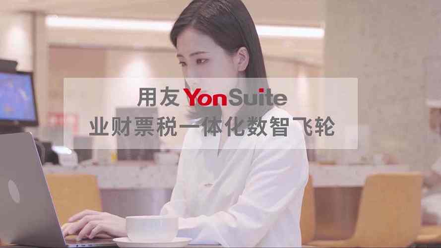 用友 工业互联网 云南-图1