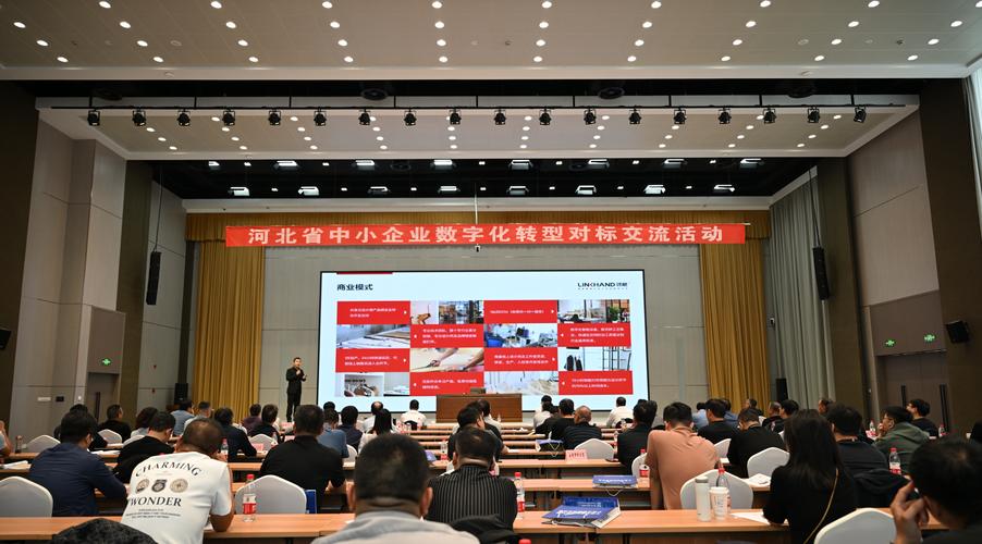 河北工业互联网培训,如何助企升级?-图3 河北工业互联网培训,如何助企升级?-图3