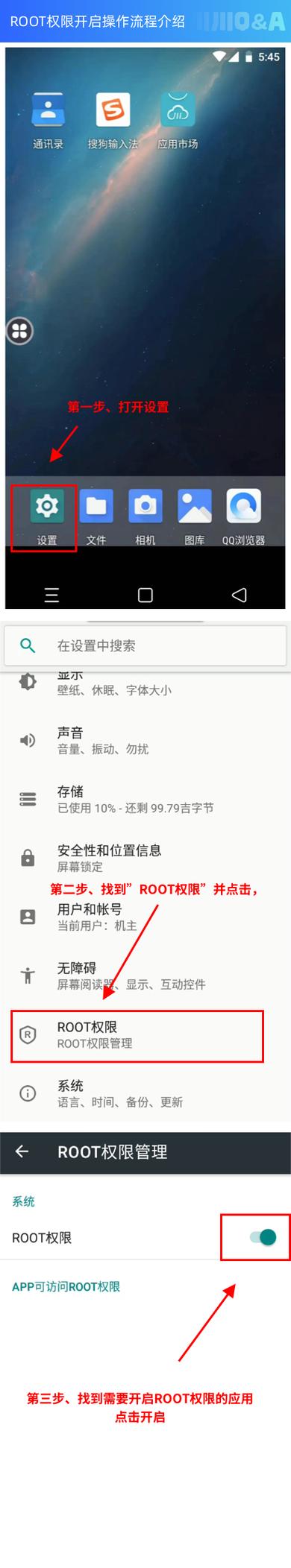 hm note 1td root教程步骤详细吗？-图2