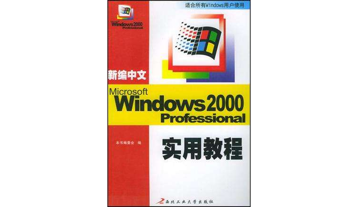 windows 2000系统安装教程-图2