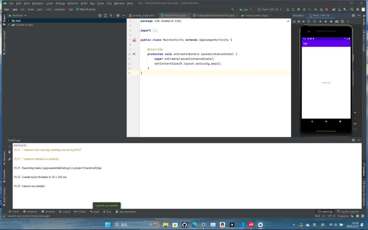 android studio实例教程-图1
