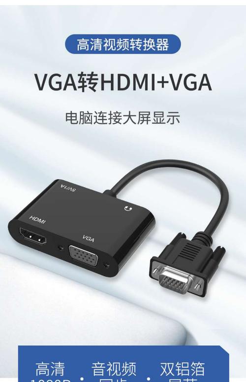 HDMI转VGA哪个品牌好？-图1