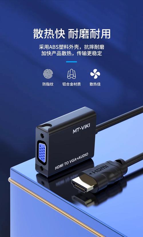 HDMI转VGA哪个品牌好？-图2
