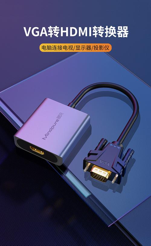 HDMI转VGA哪个品牌好？-图3