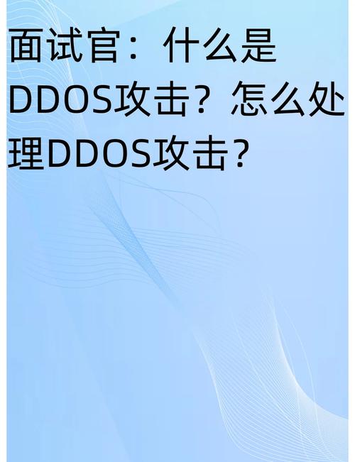 互联网史上最大DDOS攻击如何发生?-图1 互联网史上最大DDOS攻击如何发生?-图1
