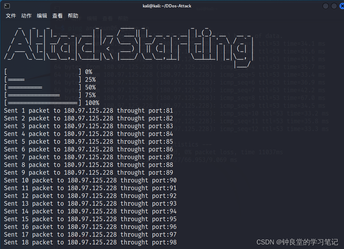 互联网史上最大DDOS攻击如何发生？-图3