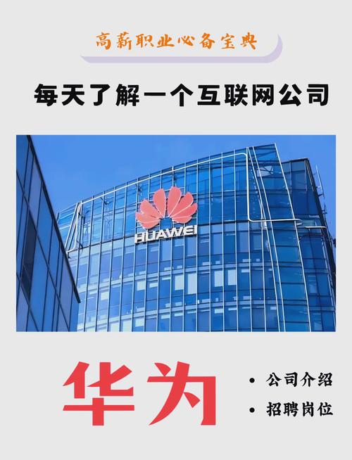 华为 能源互联网 招聘-图3