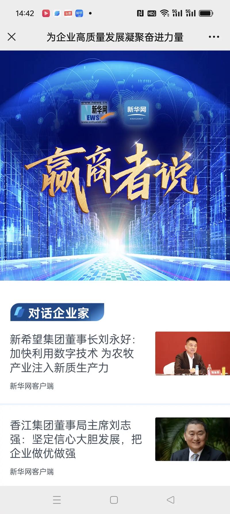 新华三如何赋能互联网政务？-图3