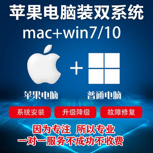 苹果设备如何安装Windows系统？-图3