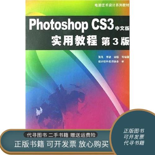 Photoshop CS3安装教程,详细步骤是怎样的?-图3 Photoshop CS3安装教程,详细步骤是怎样的?-图3