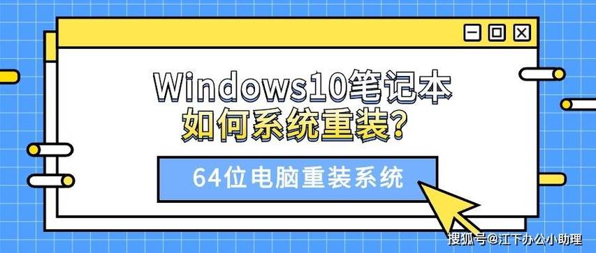 Win10新硬盘安装步骤是怎样的？-图1