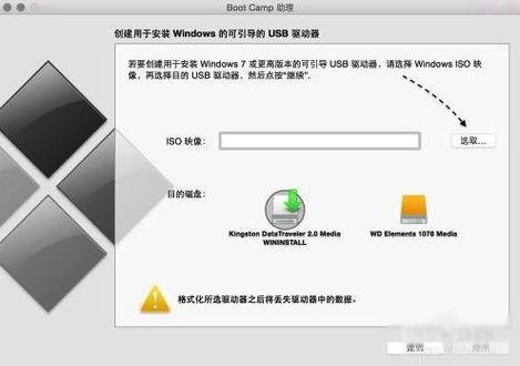 macbook pro 刷双系统教程-图1