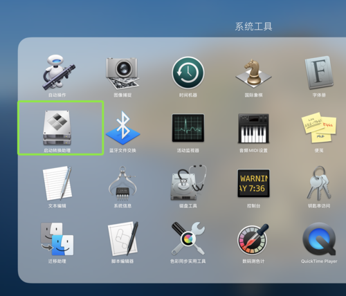 macbook pro 刷双系统教程-图3