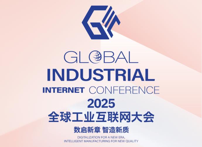 2025互联网企业合并，巨头抱团还是行业洗牌？-图3