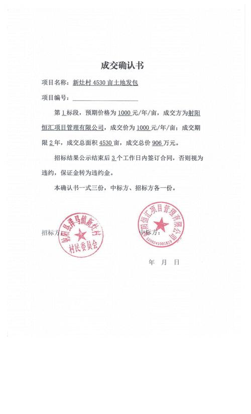 土地流转 互联网 浙江-图1