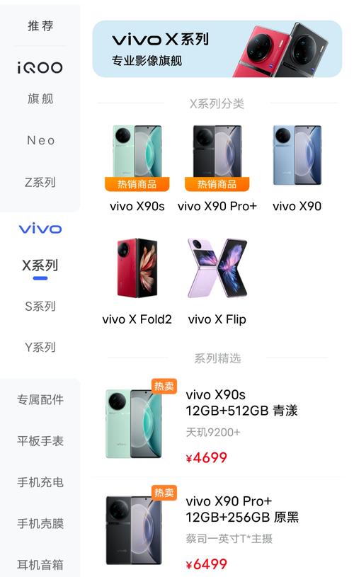 vivo是哪个国家的品牌的-图3 vivo是哪个国家的品牌的-图3