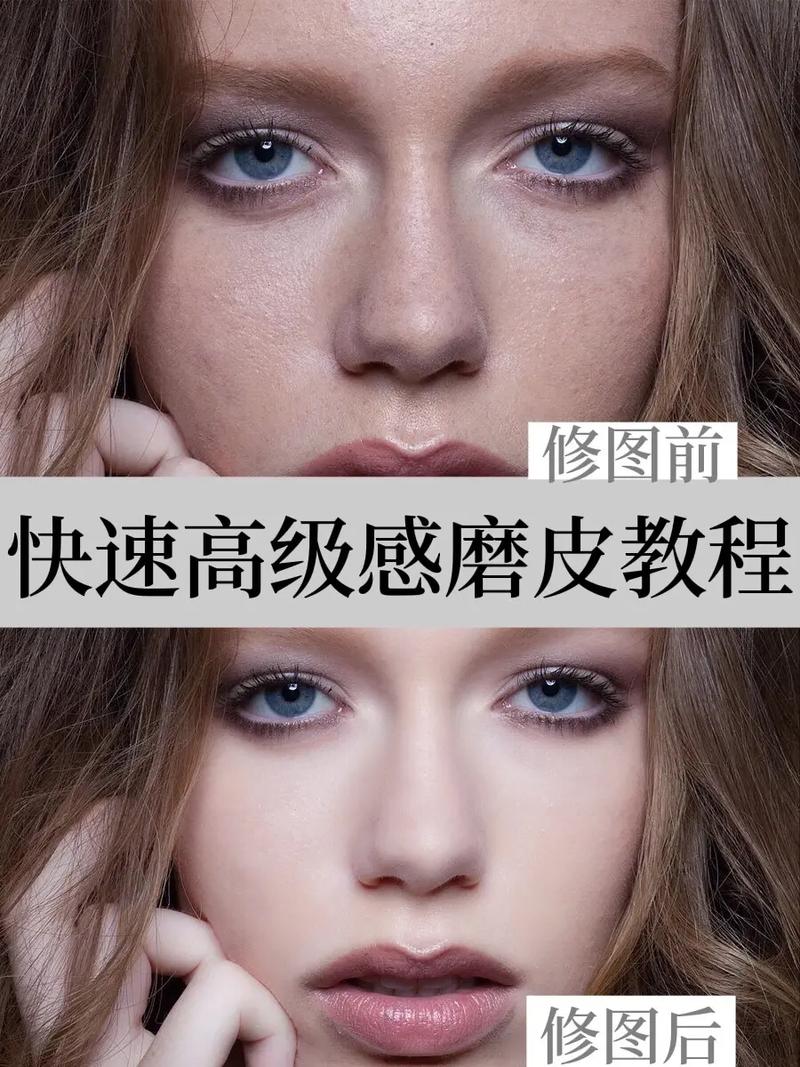 photoshop 终极人像修饰教程-图3