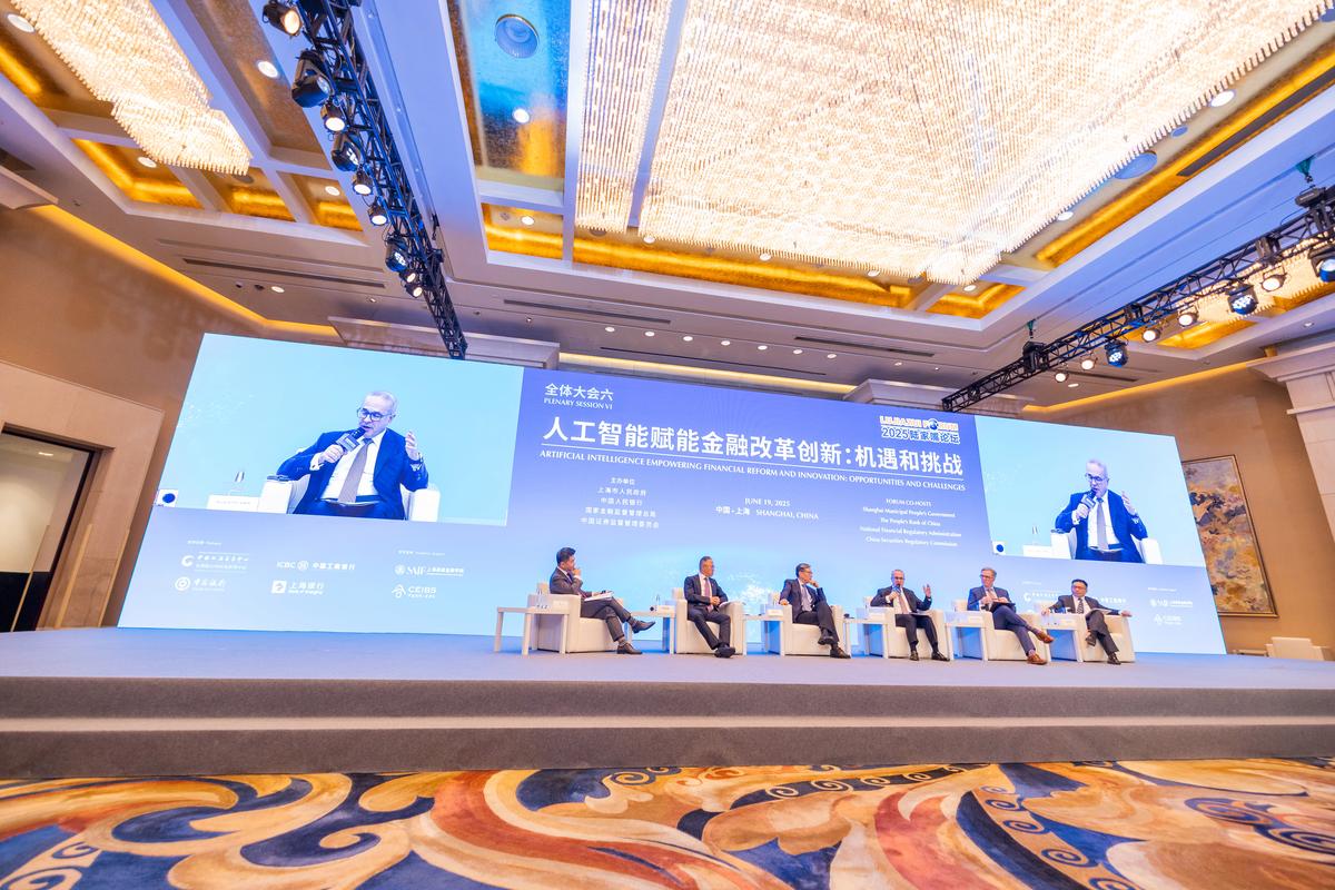 上海互联网峰会2025将聚焦哪些前沿议题？-图1