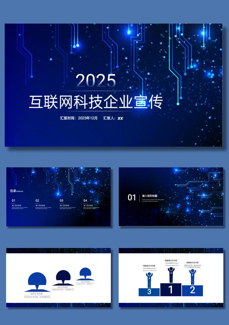 互联网大赛宣传PPT如何吸引参赛者？-图2