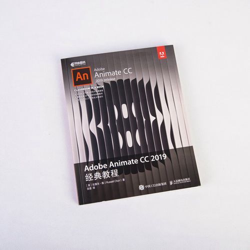 adobe animate cc教程-图1