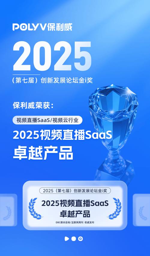 2025互联网直播排名,谁将领跑?-图3 2025互联网直播排名,谁将领跑?-图3