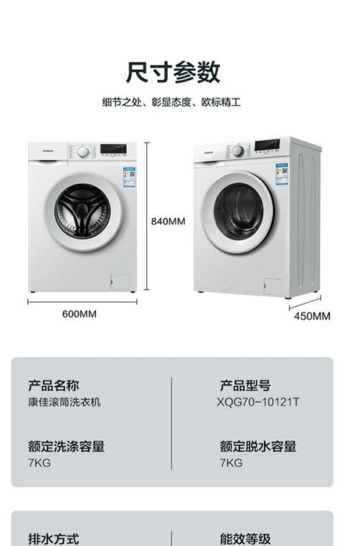 滚筒洗衣机品牌排行榜前十名-图2 滚筒洗衣机品牌排行榜前十名-图2