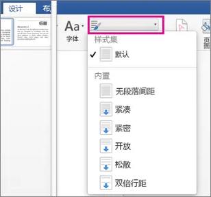 mac office 2011 教程-图2