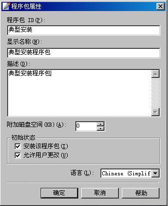 setup factory 9 教程-图3