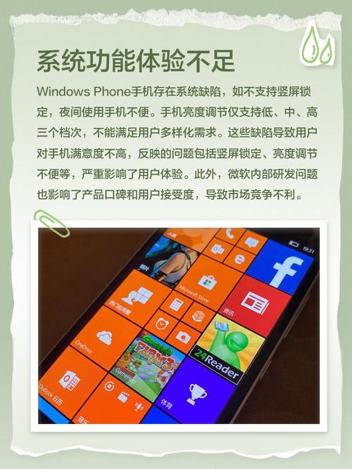 Windows Phone新手怎么快速上手？-图1