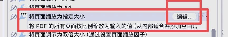 adobe acrobat dc教程-图1