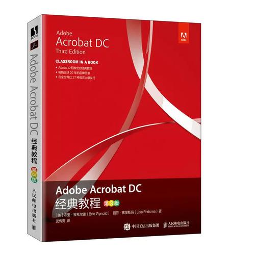 adobe acrobat dc教程-图2