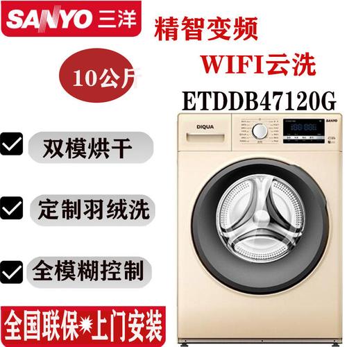 三洋洗衣机是哪个国家的品牌？-图1