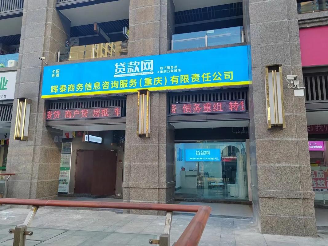 重庆 互联网金融 公司-图1 重庆 互联网金融 公司-图1