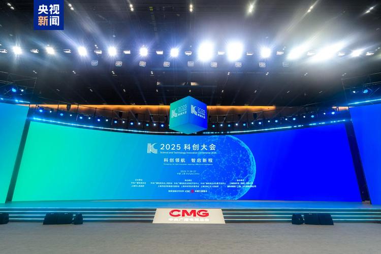 2025上海互联网会议-图2