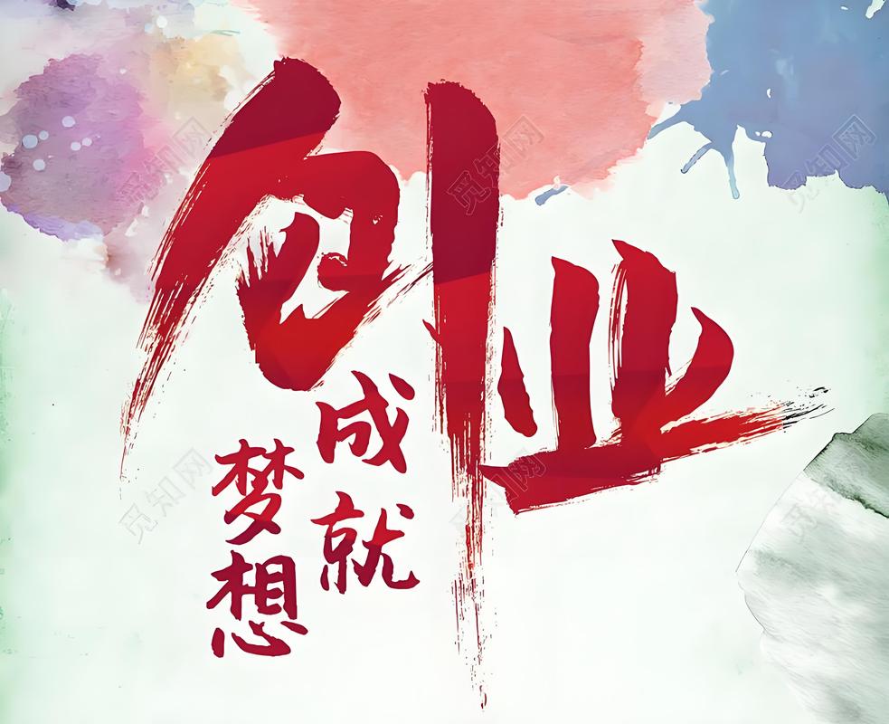 2025互联网创业，普通人如何破局？-图3