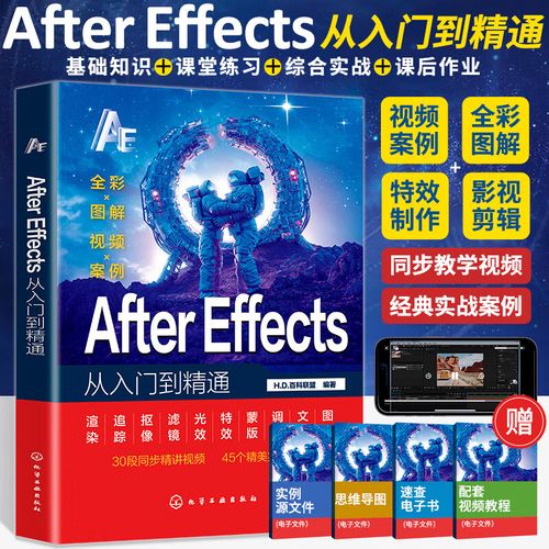 After Effects入门教程从哪开始学？-图3