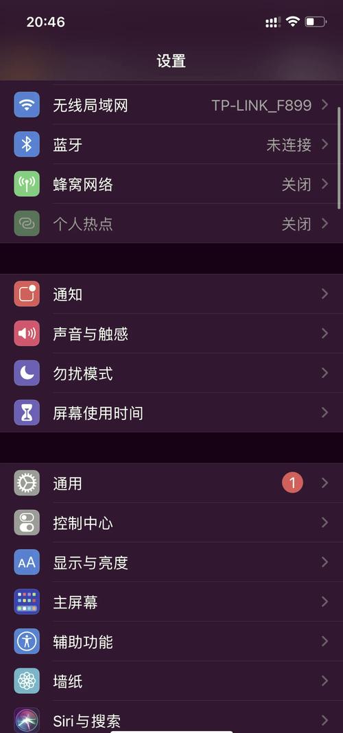 iPhone如何联入互联网？-图1