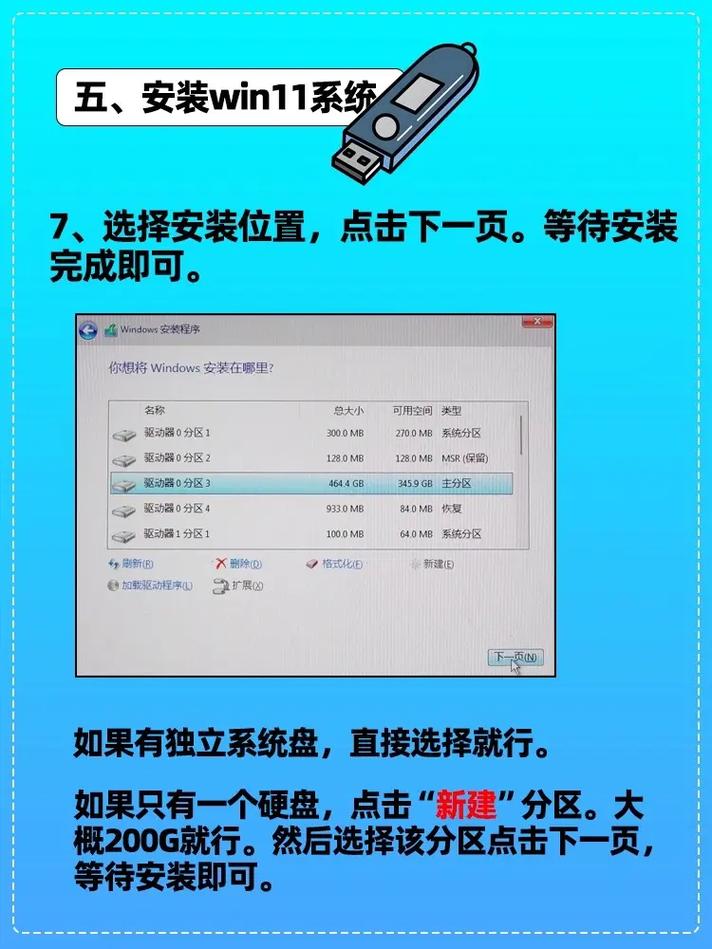 windows u盘安装教程视频教程-图2