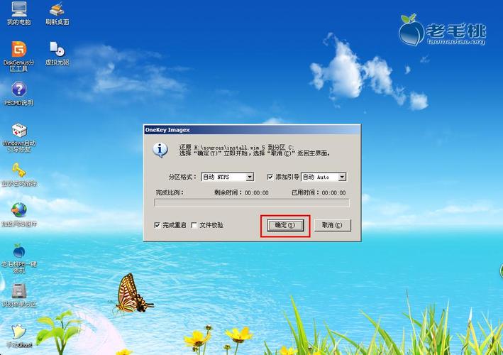 小米电脑装Win7系统视频教程步骤详解-图3